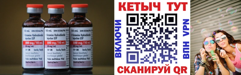 Кетамин VHQ  Ветлуга 