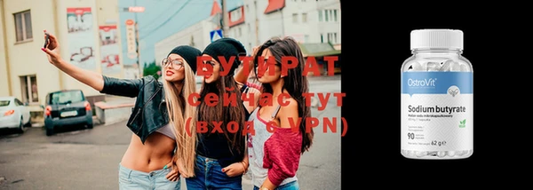бутират Алексеевка