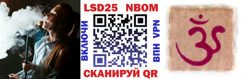 Марки NBOMe 1,8мг Ветлуга